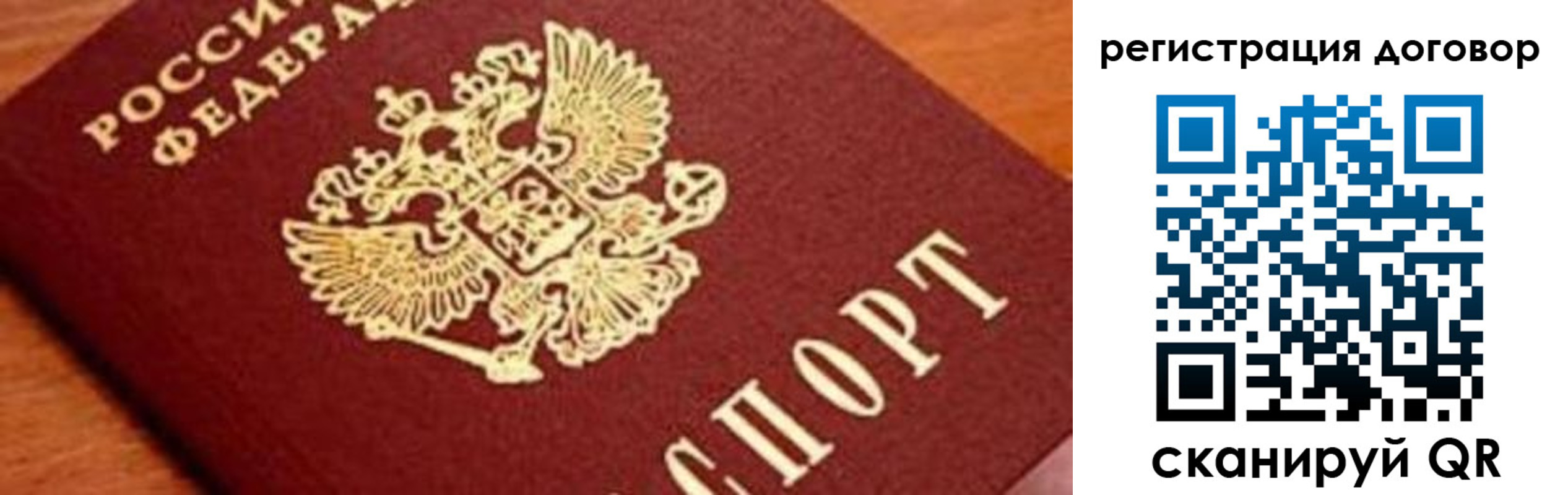 прописка штамп в Суровикино