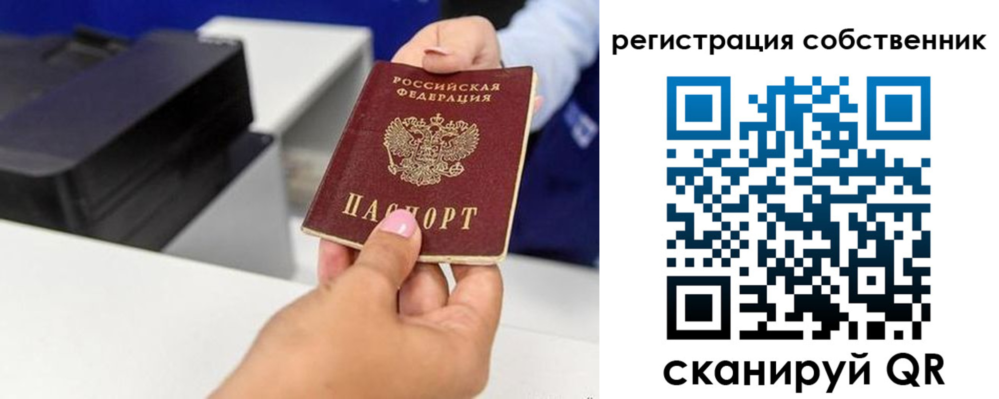 временная регистрация собственник в Суровикино