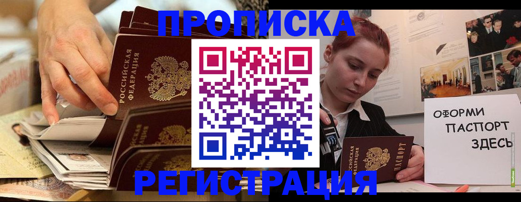 прописка для военкомата в Суровикино