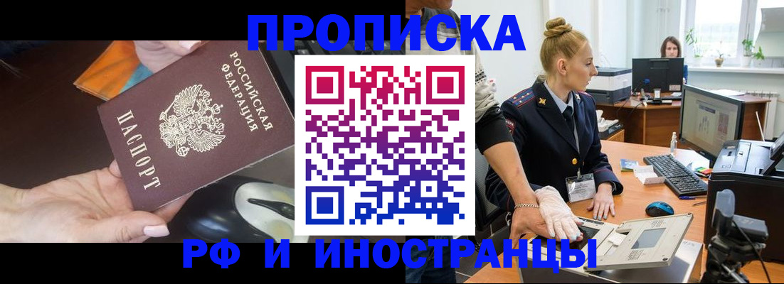 временная регистрация для школы в Суровикино