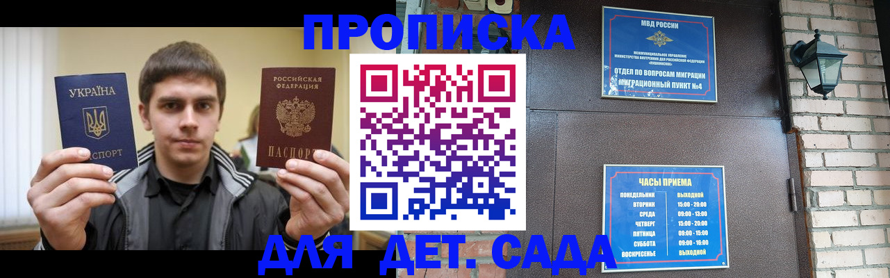 прописка в Суровикино