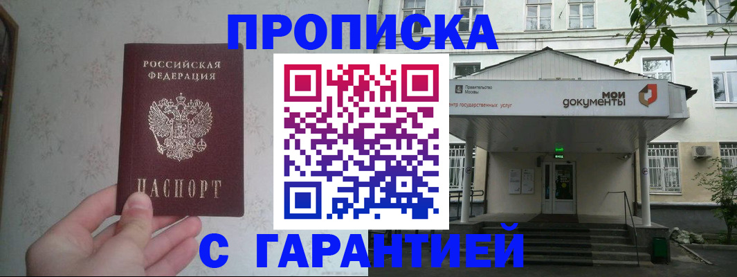 временная регистрация для школы в Суровикино