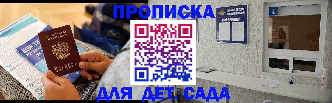 временная регистрация в квартире в Суровикино