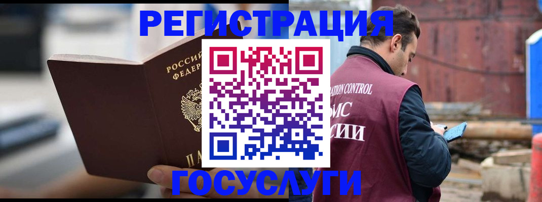 прописка законно в Суровикино