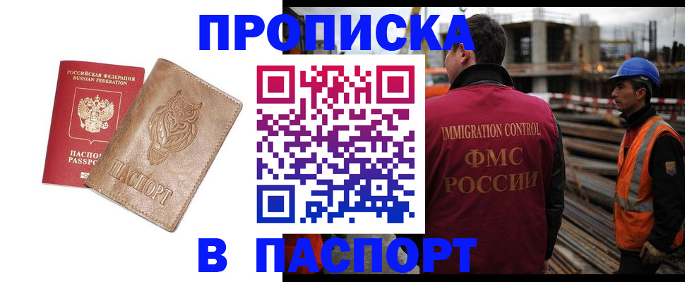 временная регистрация в квартире в Суровикино