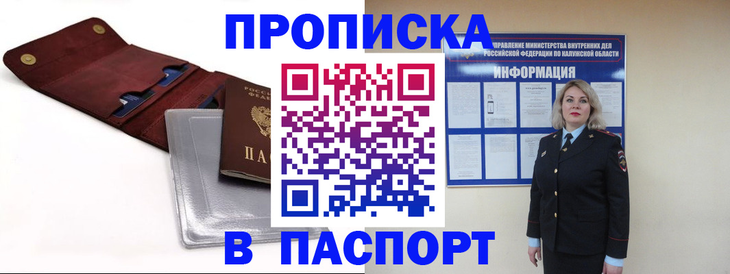 временная прописка в Суровикино
