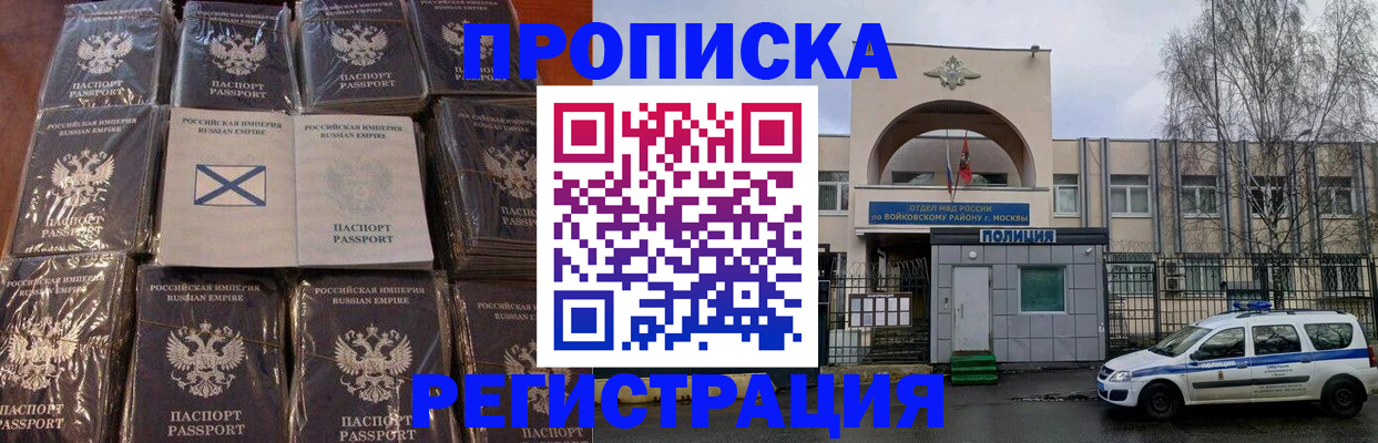 прописка для кредита в Суровикино